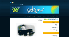 Desktop Screenshot of musaad.com